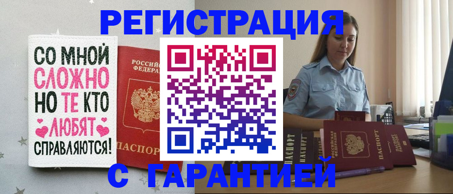 прописка поиск в Лисках