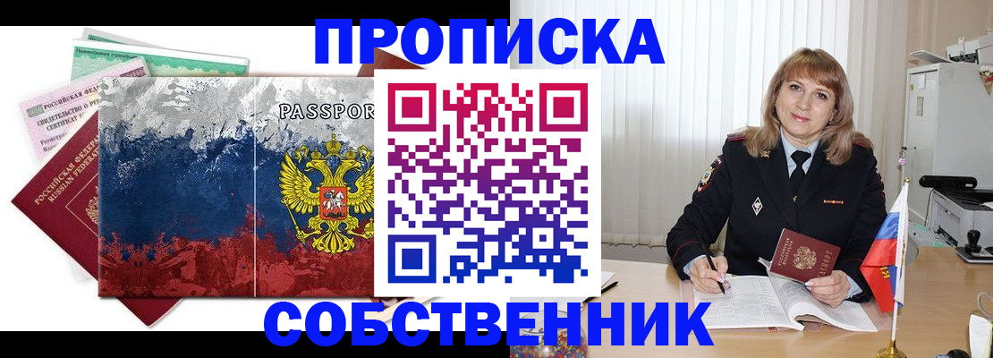 найти адрес прописки в Лисках