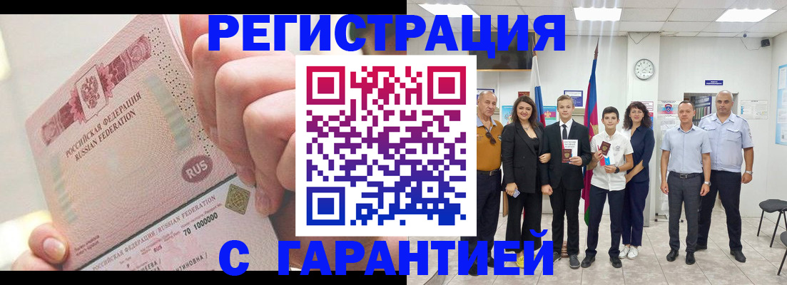 временная регистрация законно в Лисках