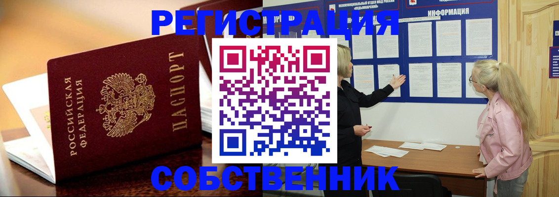 прописка штамп в Лисках